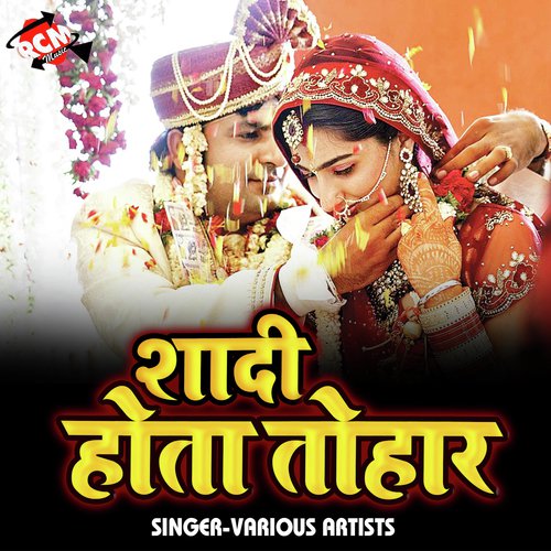 Sadi Hota Tohar - Various Artists