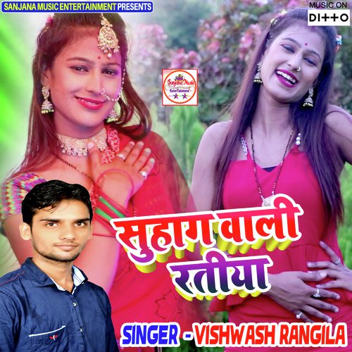 Suhag Wali Ratiya - Vishwash Rangila, Rakesh Raja