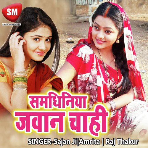 Bari Ekar Machin - Sajan Ji, Amrita, Raj Thakur
