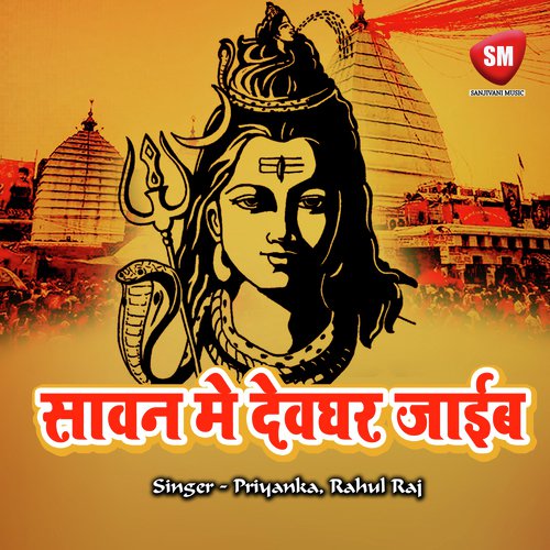 Chala Na Raja Chala Naa - Priyanka, Rahul Raj