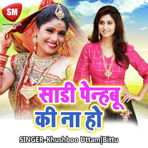 Garda Machile Biya - Khushboo Uttam, Bittu