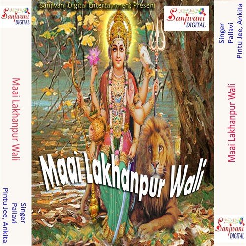 Bhajle Tu Bhajaniya Maai Ke Charaniya - Pintu Jee, Pallavi, Ankita