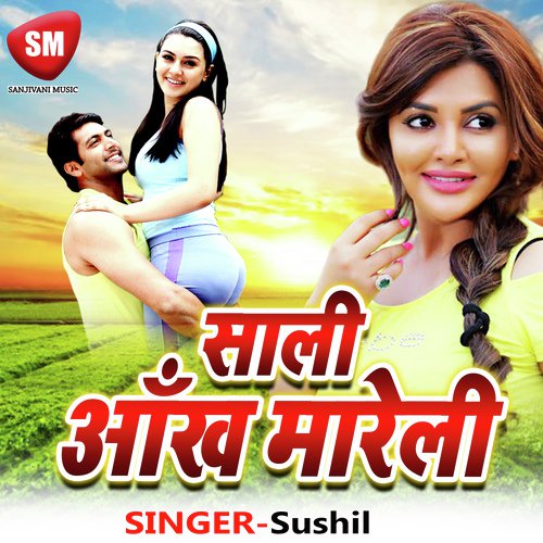Sachi Suna Batiya Batawa Tani - Sushil