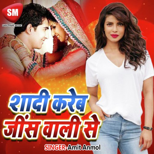 Prabhu Ji Ke Mahima - Amit Anmol