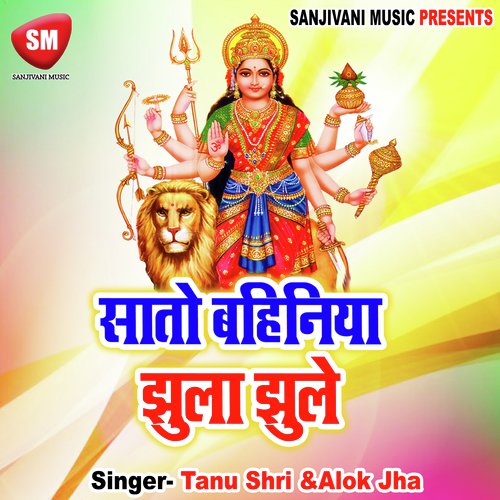 Charo Ritua Maiya Ji Ke - Tanu Shri