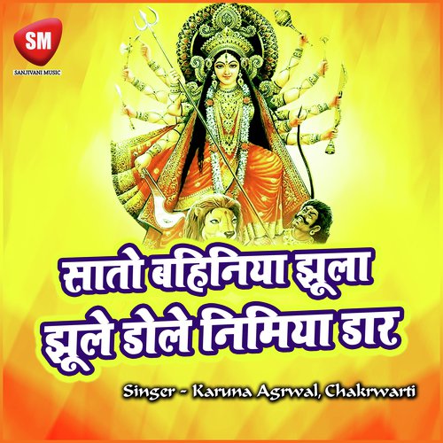 Ara Maihar Patna Kasi - Karuna Agrwal, Chakrwarti