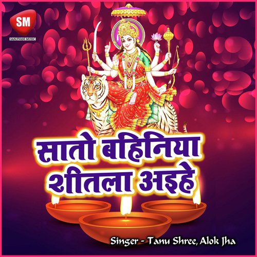 Kahwa Lage Nimiya Gacha - Tanu Shree, Alok Jha