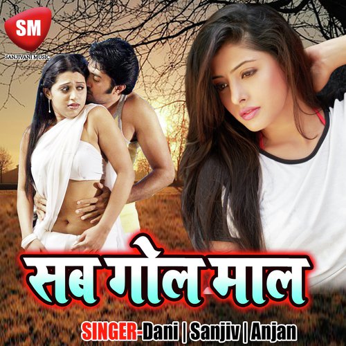 Sate Na Debe Agriya - Dani, Sanjiv, Anjan