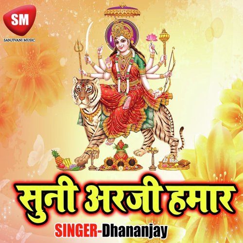 Bhole Ho Baba Aail Bani - Dhananjay