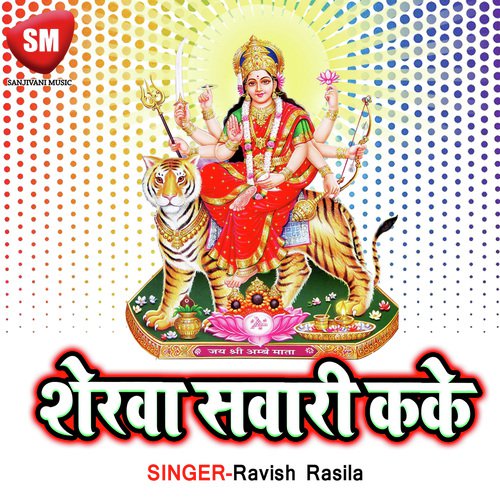 Gorhna Ke Paschim Bari Banal Ba Mandirwa - Ravish Rasila