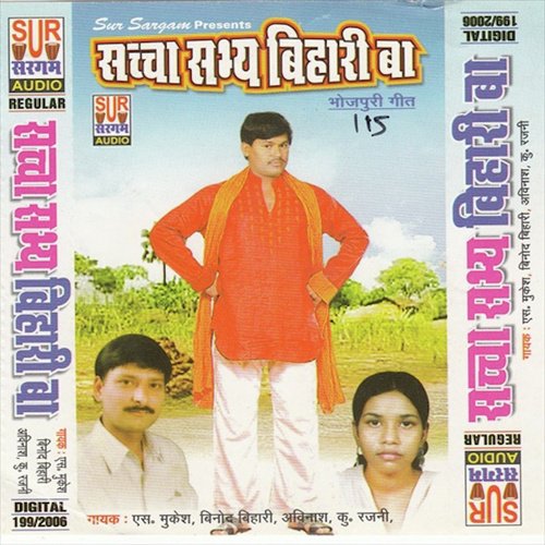Bari Bari Kahatari - Various Artists