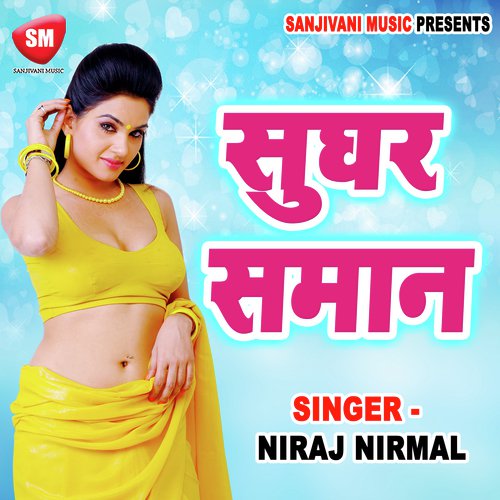 Bhor Ho Gail Ba Khol Di Kewari - Niraj Nirmal