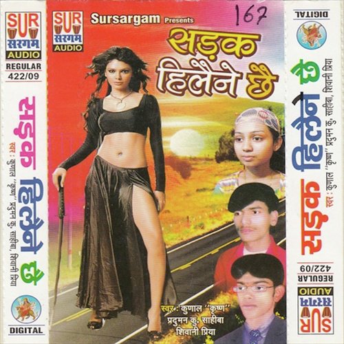 Jaichau Hamara Chhor Ke - Kunal, Shivani Priya, Sahiba