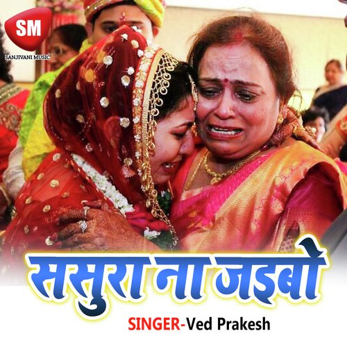 Mai Ge Nahi Jaibo Sasura - Ved Prakesh