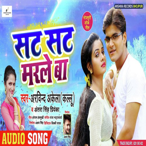 Sat Sat Marle Ba - Arvind Akela Kallu, Antra Singh Priyanka