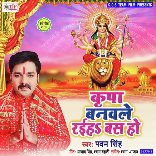 Kirpa Banawle Rahiha Bas Ho - Arvind Akela Kallu, Antra Singh Priyanka
