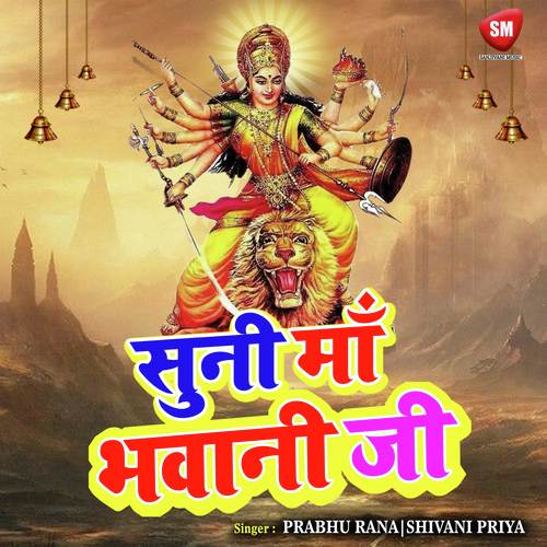 Dharela Maa Toharo Dhyan - Prabhu Rana, Shivani Priya