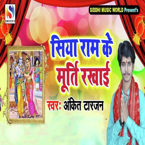 Siya Ram Ke Murti Rakhai - Ankit Tarzan