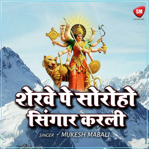 Sahal Naa Jai - Mukesh Mabali