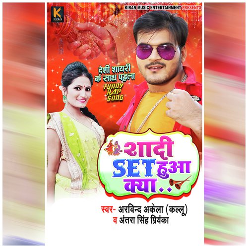Shadi Set Huya Kya - Arvind Akela, Antra Singh Priyanka