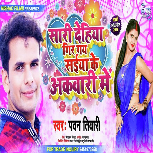 Sari Dehiya Gir Gay Saiya Ke Akwari Me - Pawan Tiwari