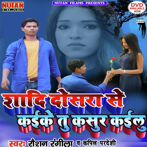 Bhat Ke Paswan - Sanjeev Kumar