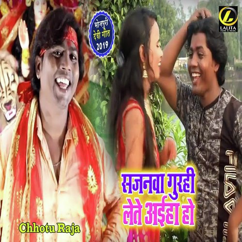 Sajanawa Gurahi Lete Aiha Ho - Chhotu Raja