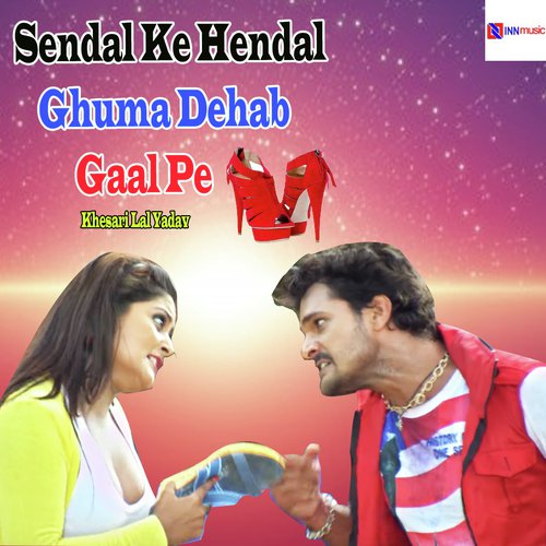 Sendal Ke Hendal Ghuma Dehab Gaal Pe - Khesari Lal Yadav