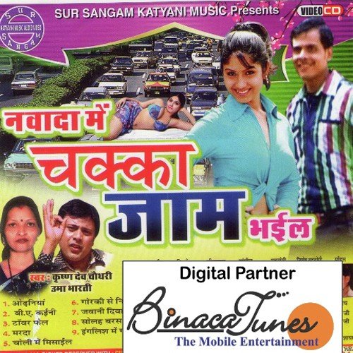 Odhaniyaan - Khesari Lal Yadav