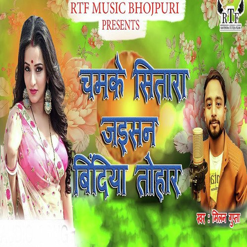 Chamke Sitara Jaisan Bindiya Tohar - Khesari Lal Yadav