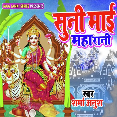 Suni Mai Maharani - Sharma Anush