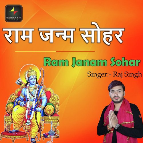 Ram Janam Sohar - Kavita Yadav