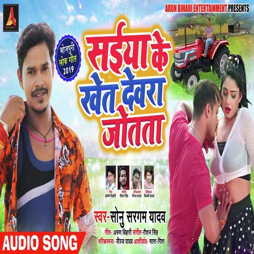 Saiya Ke Khet Devra Jotata - Sonu Sargam Yadav