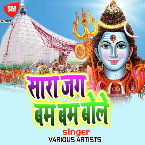 Fulal Ba Kalae Ye Bhola Ji - Various Artists
