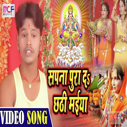 Sapana Pura Da Chhathi Maiya - Raja Rajesh