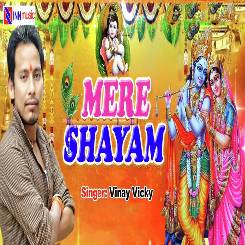 Mere Shayam - Upendra Lal Yadav