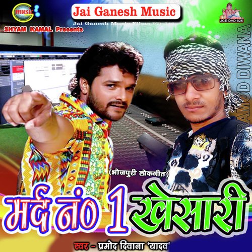 Mard No 1 Khesari - Ranjeet Raja