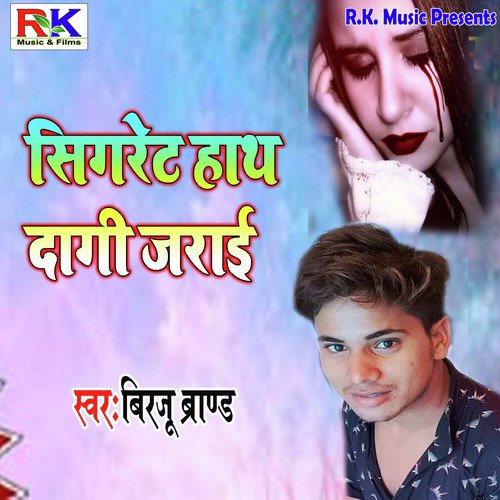Sigrate Haath Daagi Jarai - Birju Brand