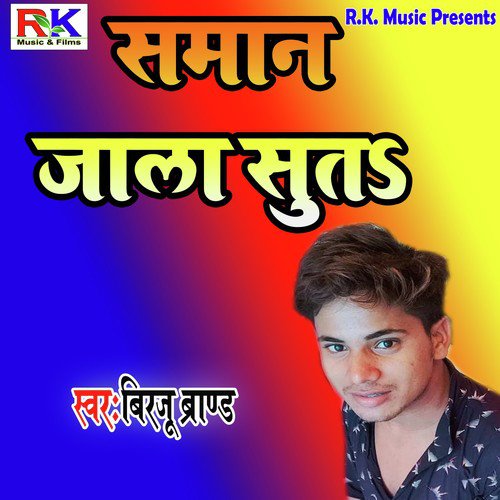 Samaan Jala Sut - Birju Brand