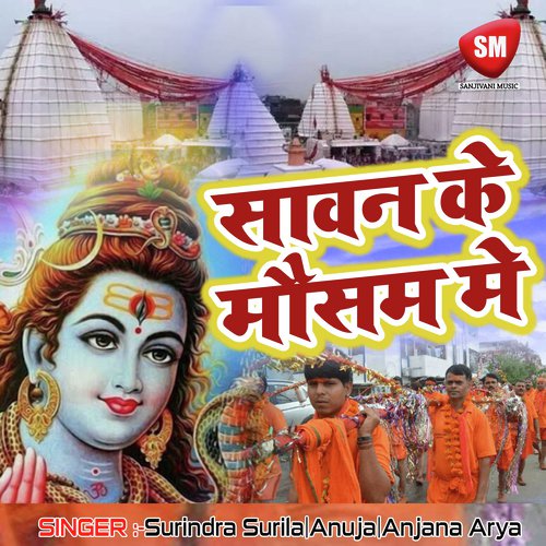 Chala Ho Hamara Sange Sultang Me - Surindra Surila, Anjana Arya, Anuja