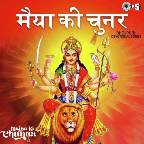 Karle Vinatiya Tohri O Maiya - Ganesh Sharma