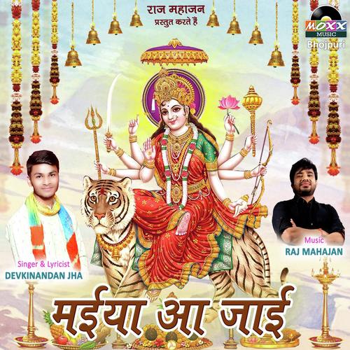 Maiya Aa Jaai - Ganesh Sharma