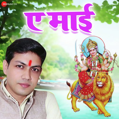 A Mai - Ganesh Sharma