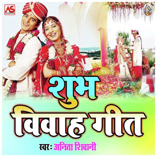 Bichhi Dol Gail - Anita Shivani