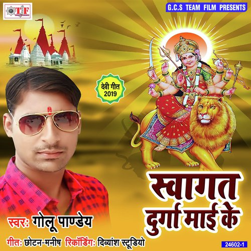 Gaiya Ke Gobara Se Angana - Golu Pandey