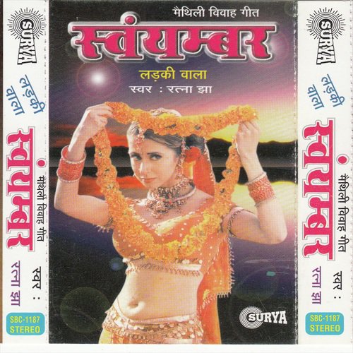 Benia Lai Sute Geli - Ratna Jha