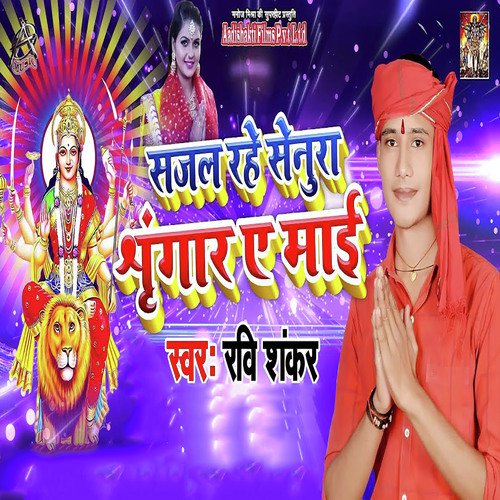 Saiyan Asho Navmi Manai - Kavita Yadav, Ramesh Rajwadi