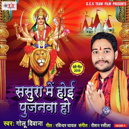 Chadhal Ba Dasai - Golu Diwana