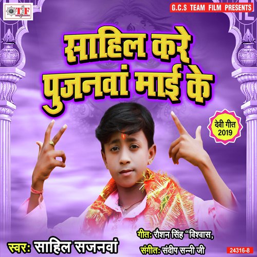 Sach Bat Ha - Sahil Sajanwa