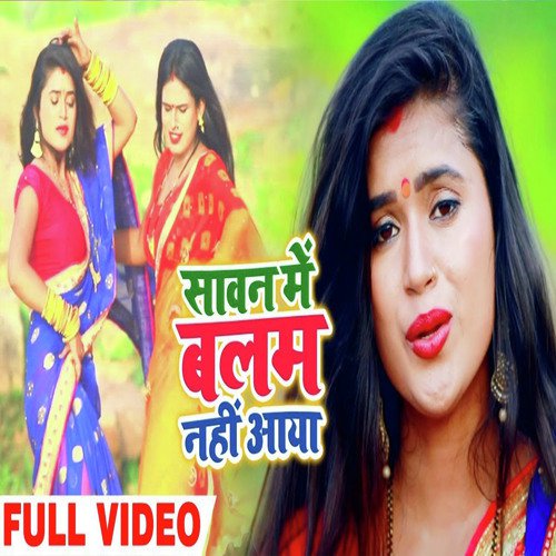 Sawan Me Balam Nahi Aaya - Dimpal Singh